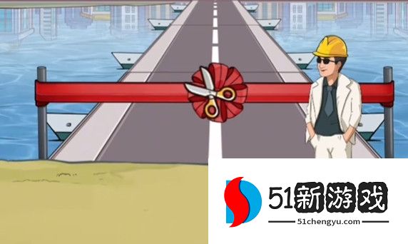 汉字达人修建浮桥过关攻略