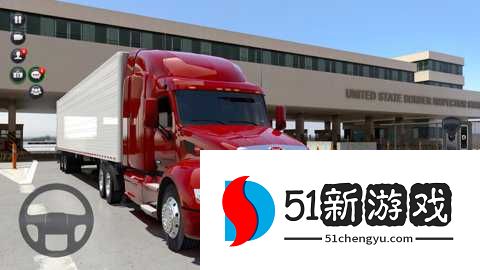 卡车人生 1.8.1 最新版 卡车人生 1.8.1 最新版