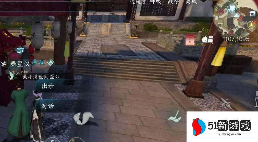 逆水寒手游灯如昼任务完成攻略