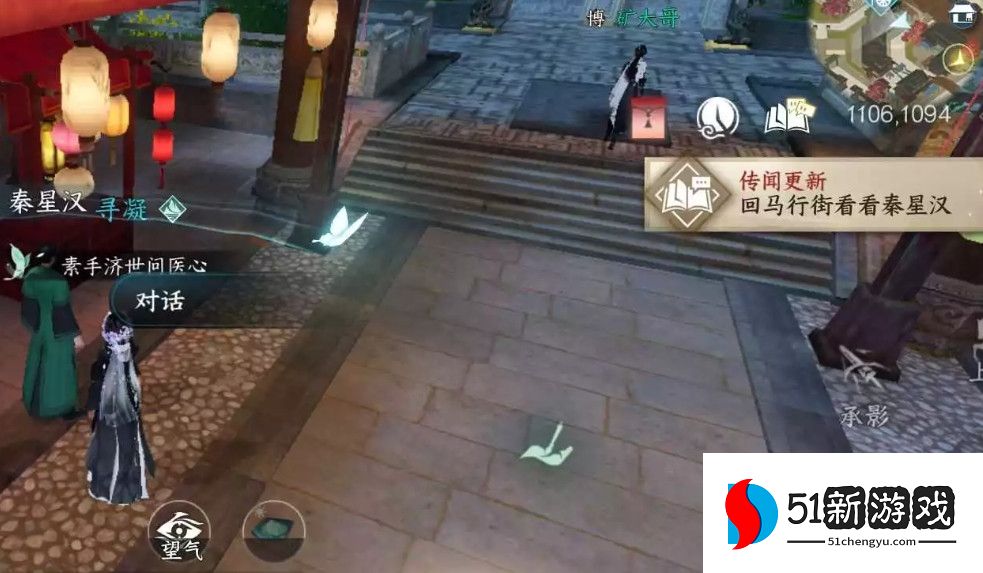 逆水寒手游灯如昼任务完成攻略