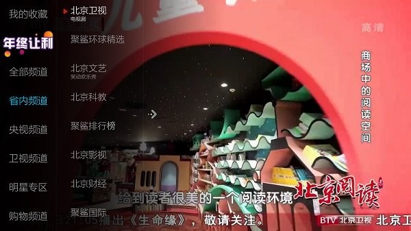 小薇电视直播2026最新版