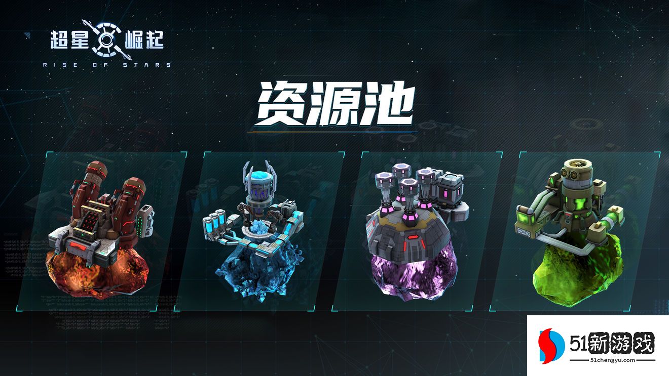 超星崛起手游攻略大全  新手最强开局技巧分享[多图]图片3