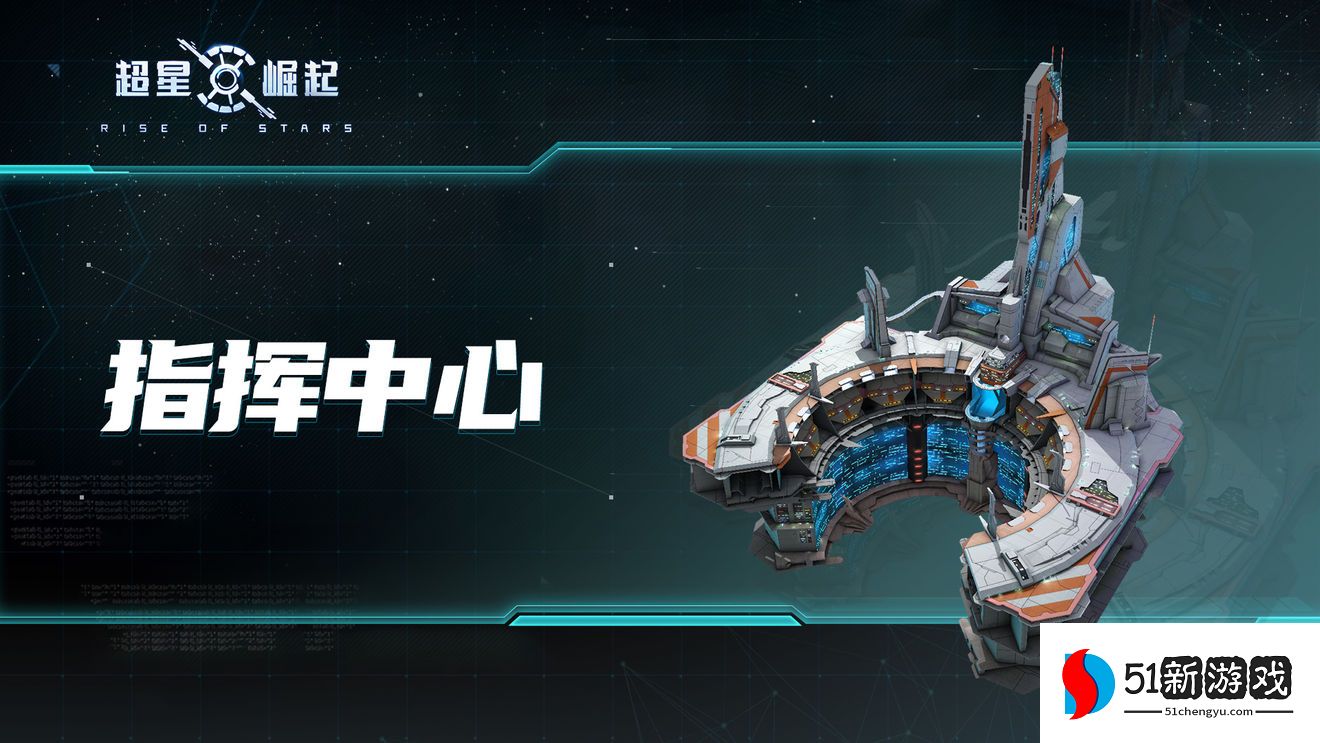 超星崛起手游攻略大全  新手最强开局技巧分享[多图]图片2