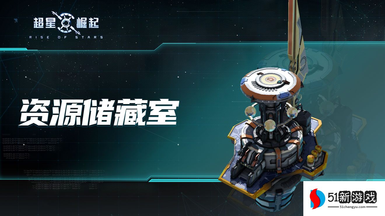 超星崛起手游攻略大全  新手最强开局技巧分享[多图]图片4