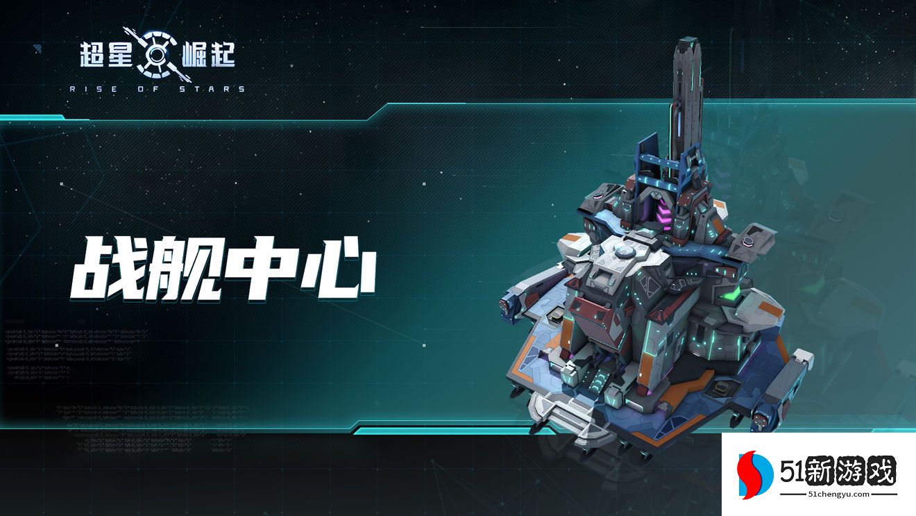 超星崛起手游攻略大全  新手最强开局技巧分享[多图]图片5