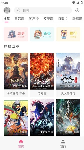 omofun动漫官方入口