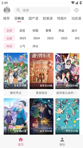 omofun动漫官方入口