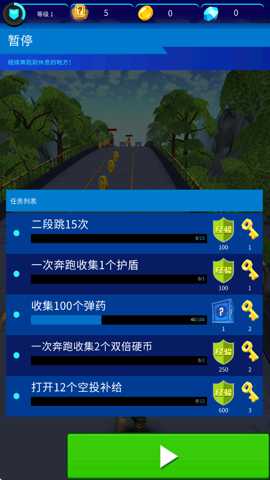 急速穿梭冒险 300.1.0.3018 安卓版