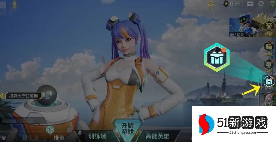 高能英雄兑换码在哪里使用