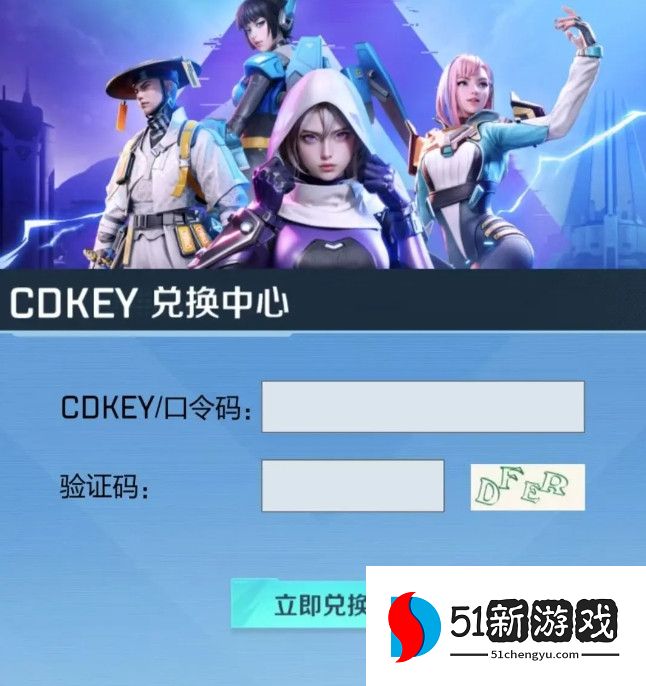 高能英雄兑换码在哪里使用