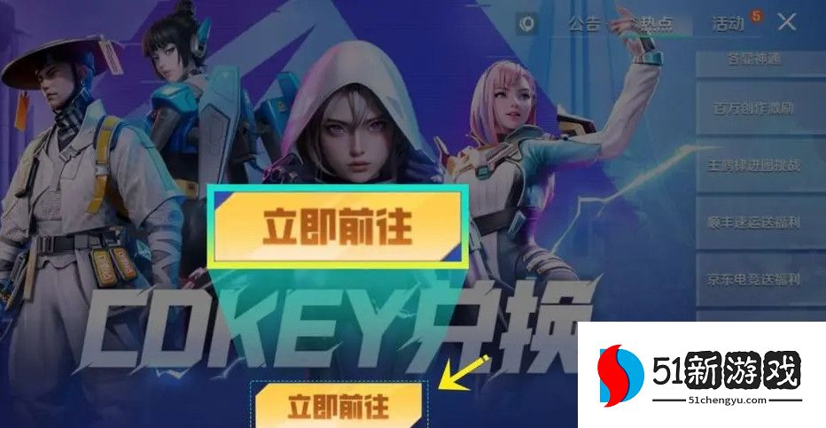 高能英雄兑换码在哪里使用