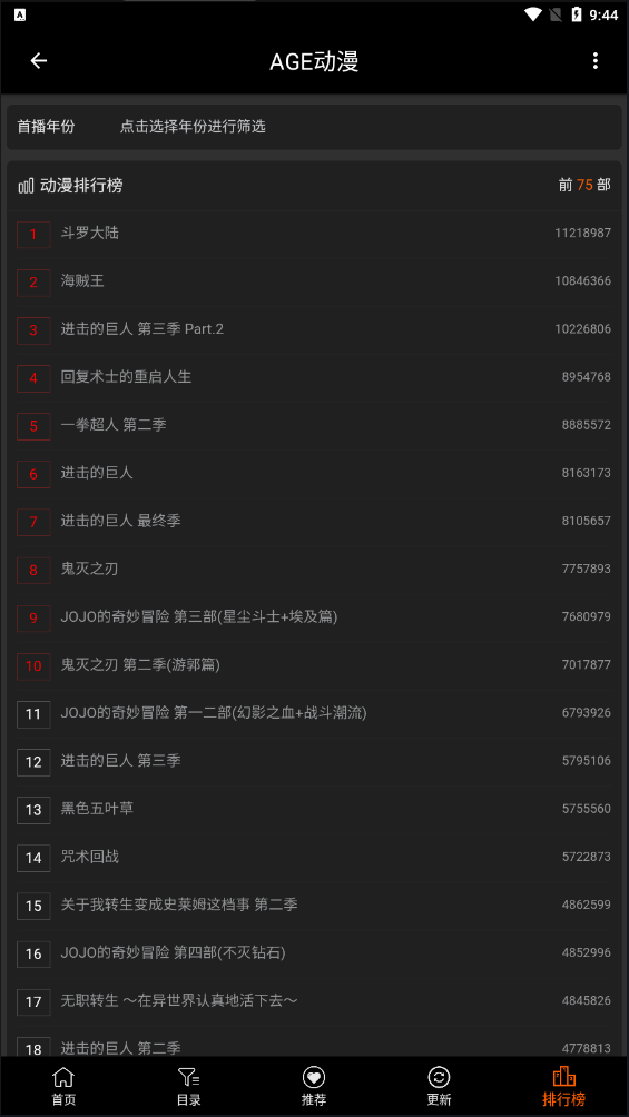 AGE漫画2026最新版