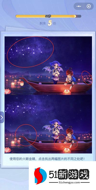 梦幻西游网页版火眼金睛第六天怎么过  火眼金睛第六天5个不同点分享[多图]图片2