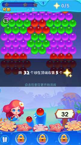 泡泡龙亚特兰蒂斯2 1.6.3 官方版