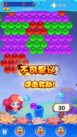 泡泡龙亚特兰蒂斯2 1.6.3 官方版