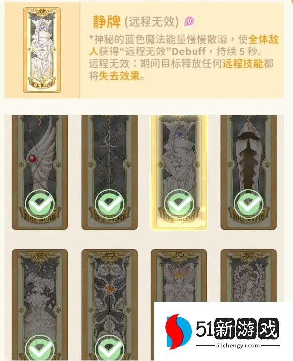 魔卡少女樱回忆钥匙小剧场50关怎么过