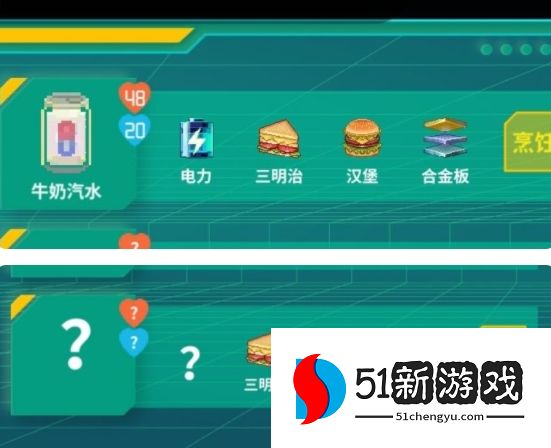 假未来游戏菜谱攻略大全：全部的菜谱配方公式一览[多图]图片5