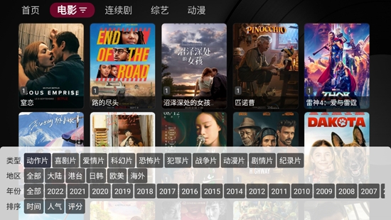 小苹果影视盒子2026电视版