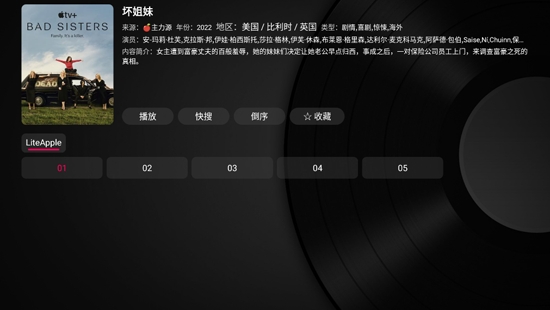 小苹果影视盒子2026电视版