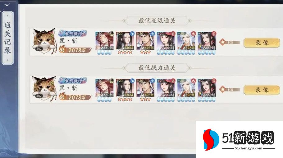 新仙剑奇侠传之挥剑问情风雪佳人通关攻略