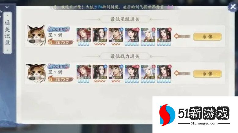 新仙剑奇侠传之挥剑问情风雪佳人通关攻略