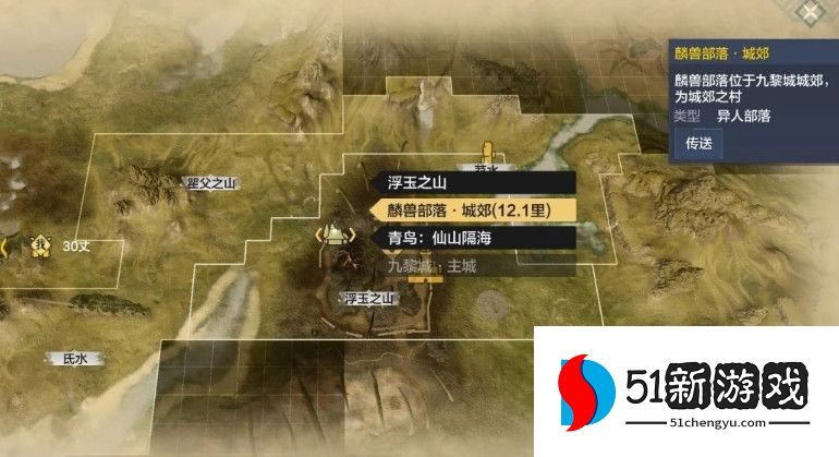 妄想山海异人部落怎么前往