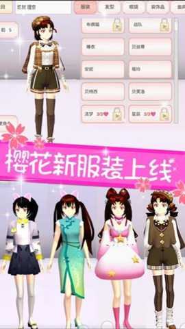 樱花跑酷校园祭 1.1 安卓版