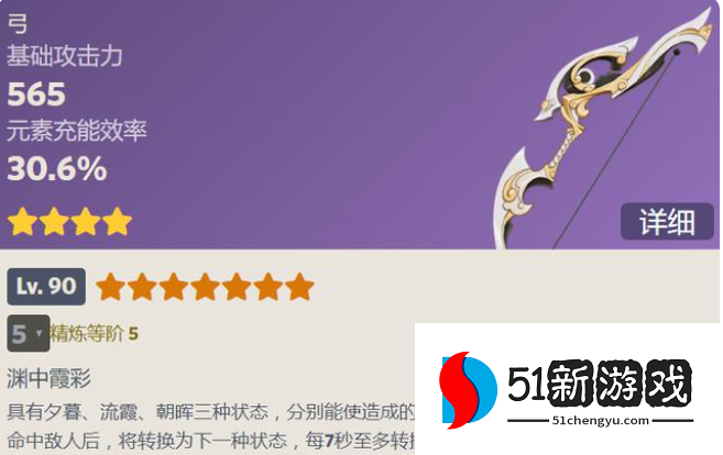 原神落霞弓怎么获得  落霞弓获取以及突破材料汇总[多图]图片2