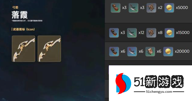 原神落霞弓怎么获得  落霞弓获取以及突破材料汇总[多图]图片1