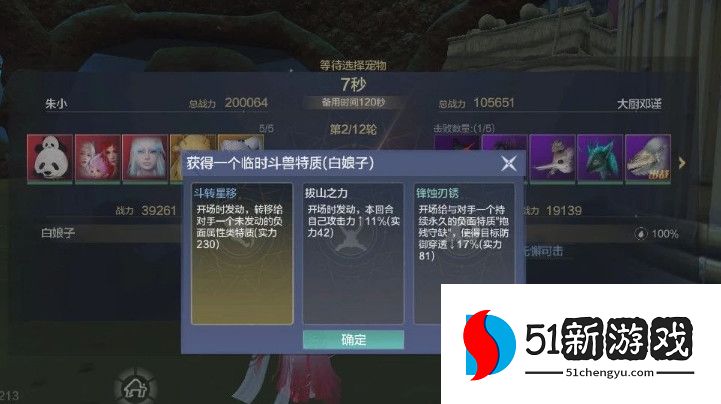 妄想山海斗兽玩法攻略解析