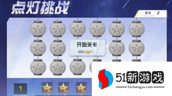 荒野行动点灯挑战怎么通关  点灯挑战谜题第5/13关通关攻略[多图]图片2