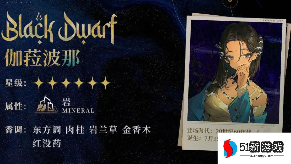 重返未来1999伽菈波那值得培养吗