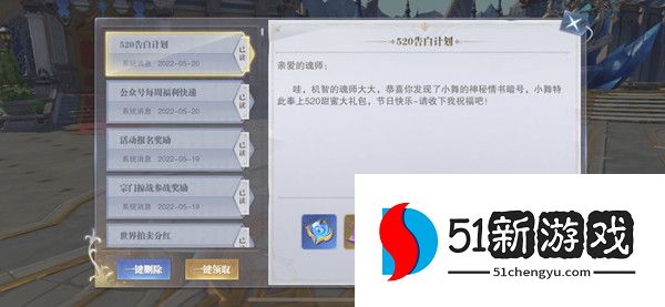 斗罗大陆魂师对决520礼包码大全  2022年520兑换码是什么[多图]图片2