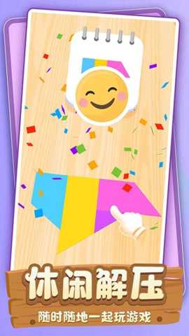 我解迷贼溜 1.0.1 安卓版