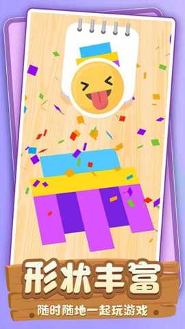 我解迷贼溜 1.0.1 安卓版