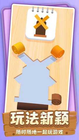 我解迷贼溜 1.0.1 安卓版