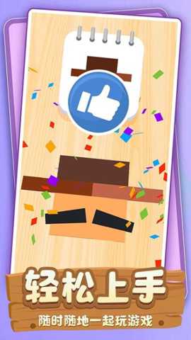 我解迷贼溜 1.0.1 安卓版