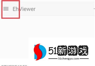 ehviewer绿色版1.9.8.0