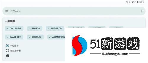 ehviewer绿色版1.9.8.0
