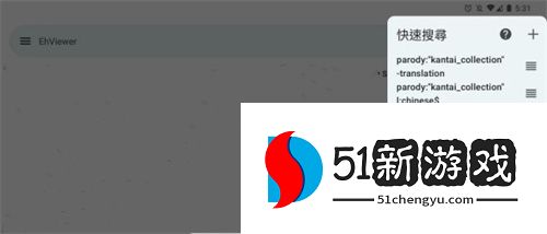 ehviewer绿色版1.9.8.0