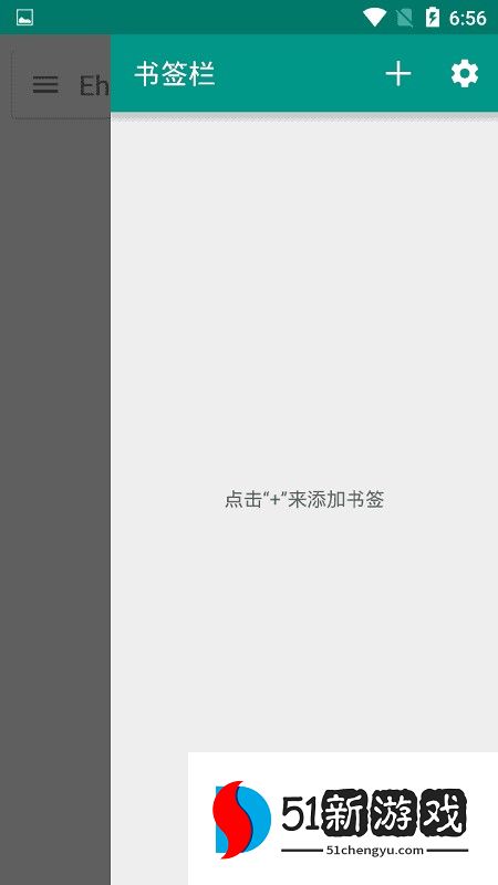 ehviewer官方版绿色正版