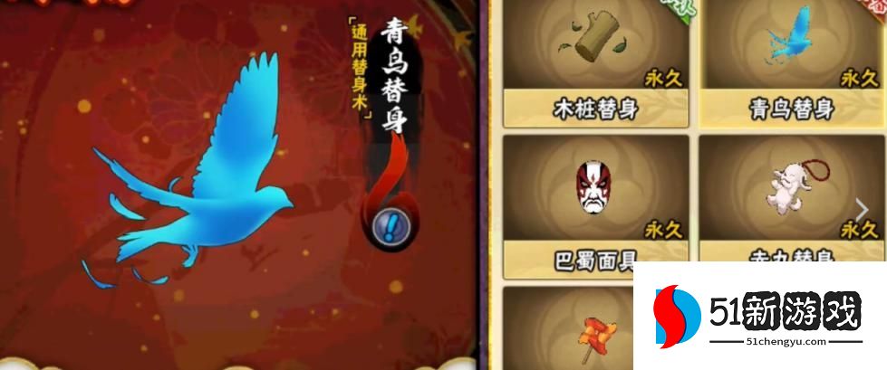 火影忍者手游青鸟替身在哪领  2022青鸟替身免费领取方法[多图]图片2