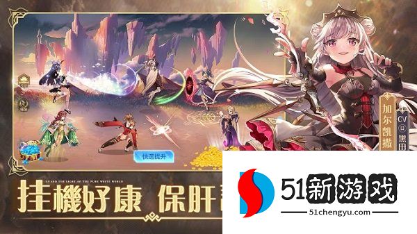 纯白和弦角色排行大全2022  最强角色推荐一览[多图]图片2