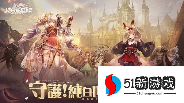 纯白和弦角色排行大全2022  最强角色推荐一览