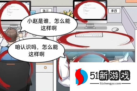 一代沙雕内卷之王过关攻略