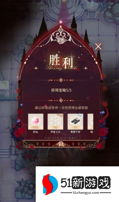 闪耀暖暖吸血蝙蝠物品选择攻略  吸血蝙蝠物品最佳选择答案一览[多图]图片2