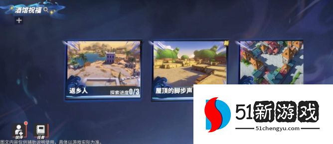 航海王热血航线无尽探索攻略大全 所有秘境通关打法一览[多图]图片2