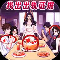 帮她找找茬 1.0 安卓版