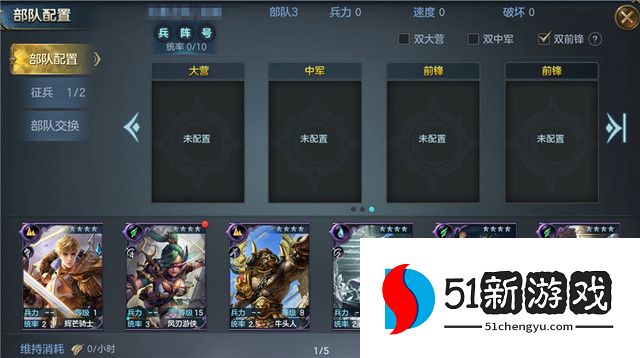 战争之轮阵容搭配攻略  开局最强阵容怎么组合[多图]图片2