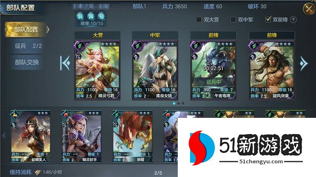 战争之轮阵容搭配攻略  开局最强阵容怎么组合[多图]图片1